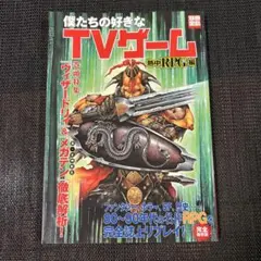 ゾンビ打2 ザ・タイピング・オブ・ザ・デッド2 ダブルパック 美品