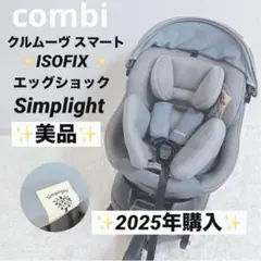 2026年最新】クルムーヴスマート isofixの人気アイテム - メルカリ