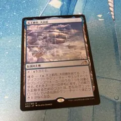 2026年最新】天上都市、大田原の人気アイテム - メルカリ