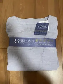 パジャマ　薄紫色