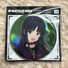 2025年最新】ガールズバンドクライ 缶バッジ 未開封の人気