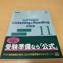 2026年最新】toeic 公式問題集11の人気アイテム - メルカリ
