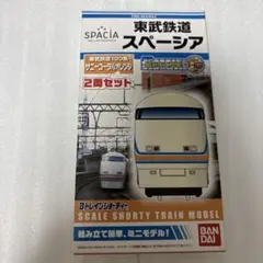 2025年最新】bトレイン 東武の人気アイテム - メルカリ