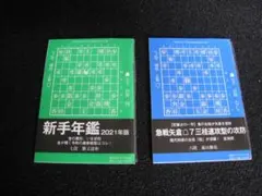2026年最新】将棋世界付録の人気アイテム - メルカリ