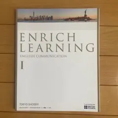 ENRICH LEARNING ENGLISH COMMUNICATION I - メルカリ