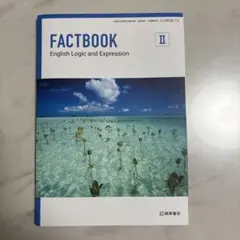 2026年最新】Factbook iiの人気アイテム - メルカリ