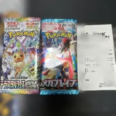 再販分　テラスタルフェスex 1BOX メガブレイブ10パック　10/11（土）