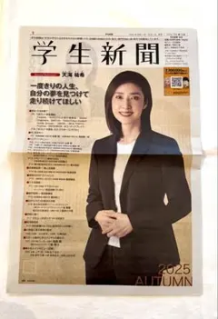 2026年最新】天海祐希 切抜きの人気アイテム - メルカリ