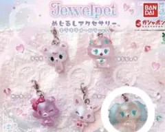 ジュエルペット サフィー めじるしアクセサリー ガチャガチャ