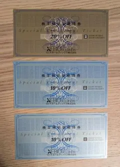 ゼビオ特別割引券 20% OFF1枚 & 10% OFF2枚