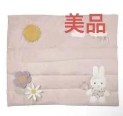 美品　ミッフィー　敷きパッド　プレイマットのサムネイル
