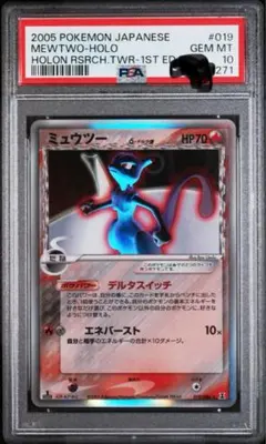2026年最新】ミュウ デルタ種 psaの人気アイテム - メルカリ