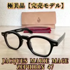 ジャックマリーマージュ メガネ サングラス Zephirin 47