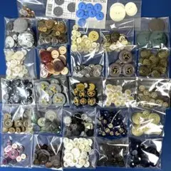 ボタンセット 飾りボタン アンティーク レトロ カラフル 種類色分け済み