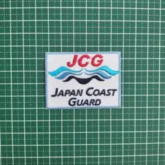 JCG Japan Coast Guard 刺繍パッチ