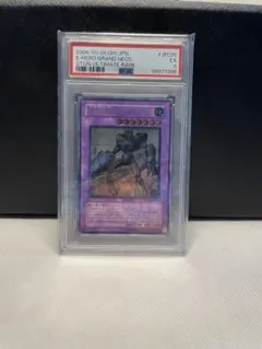 2025年最新】グランネオス レリーフの人気アイテム - メルカリ