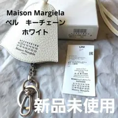 Maison Margiela　キー　クロシェット　メゾンマルジェラ　新品未使用