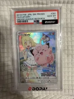 2026年最新】ピッピchr psa10の人気アイテム - メルカリ