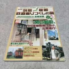 2025年最新】関口知宏の人気アイテム - メルカリ