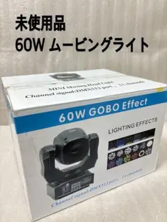 未使用 60W ムービングライト DMX512対応 未使用 2台セット！60W ムービングライト DMX512対応 - メルカリ