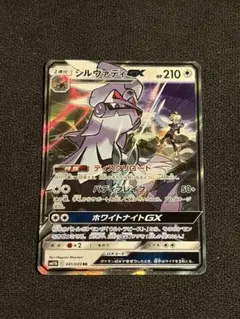 シルヴァディGX RR サン&ムーン 強化拡張パック ドリームリーグ キラ 0…