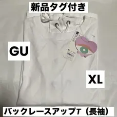 新品 GU バックレースアップT 長袖 イガリシノブ 白T ロンT ジーユー