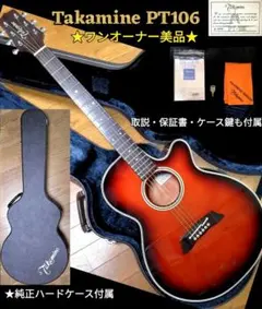 2026年最新】タカミネ pt106の人気アイテム - メルカリ
