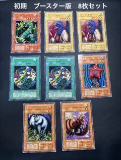 遊戯王　初期ブースター版　字レア8枚セット　サンダードラゴン　リトルキメラ他