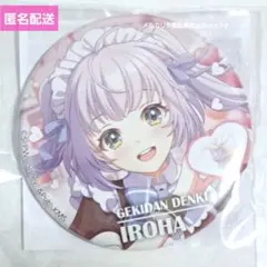 2025年最新】千寿いろはの人気アイテム - メルカリ