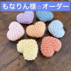 もなりん様⭐︎オーダー