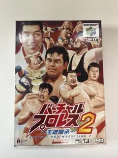 バーチャル・プロレス2 王道継承　全日本プロレス　ニンテンドー64