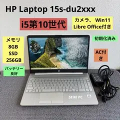 美品 HP 15s-eq2000 Ryzen5 メモリ8G SSD512g - メルカリ