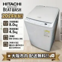2026年最新】日立 洗濯機 2024の人気アイテム - メルカリ