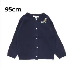 セラフ　カーディガンネイビー　95cm 花柄刺繍