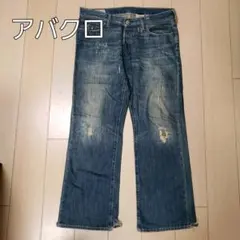 アバクロ　ダメージジーンズ