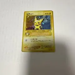 田*中様 【希少】　ポケモンカード　旧裏　ピチュー
