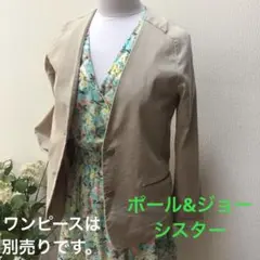 ポール&ジョーシスター　ノーカラージャケット　7号相当