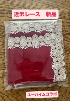 2025年最新】近沢レース ユーハイムの人気アイテム - メルカリ