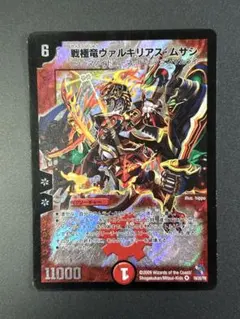 2543 戦極竜ヴァルキリアスムサシ 旧枠 初期 4枚 - メルカリ
