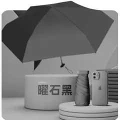 ブラック　折りたたみ傘 遮光100% UVカット99% 日傘 収納ケース付き