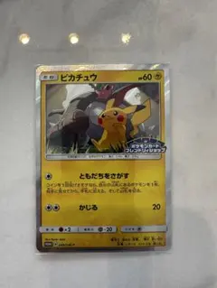 2025年最新】フレンドリィ ピカチュウの人気アイテム - メルカリ