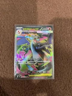 2025年最新】mリザードンex srの人気アイテム - メルカリ