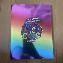 WEST.（ジャニーズWEST）飛べ関西から パンフレット