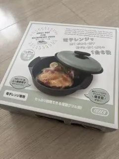 Toffy 電子レンジ用　グリル鍋のサムネイル