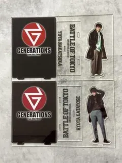 GENERATIONS 中務裕太　片寄涼太アクスタセット