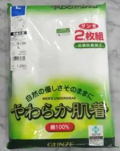 GUNZE メンズ 長袖丸首 やわらか肌着 Lサイズ 白 2枚組
