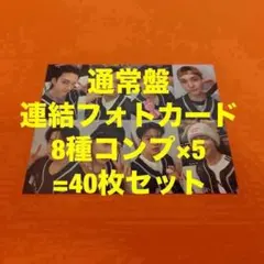 Stray Kids dominATE 映画 タワレコ予約トレカ 8種コンプ×5 - メルカリ