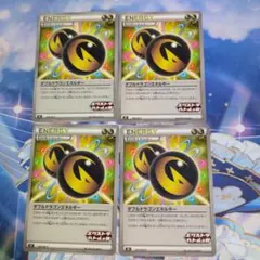 ダブルドラゴンエネルギー4枚セット