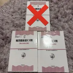 2026年最新】地方公務員法101問〈第4次改訂版〉の人気アイテム - メルカリ