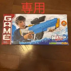 jdatwjgdw様専用　電動ウォーターガン　水鉄砲